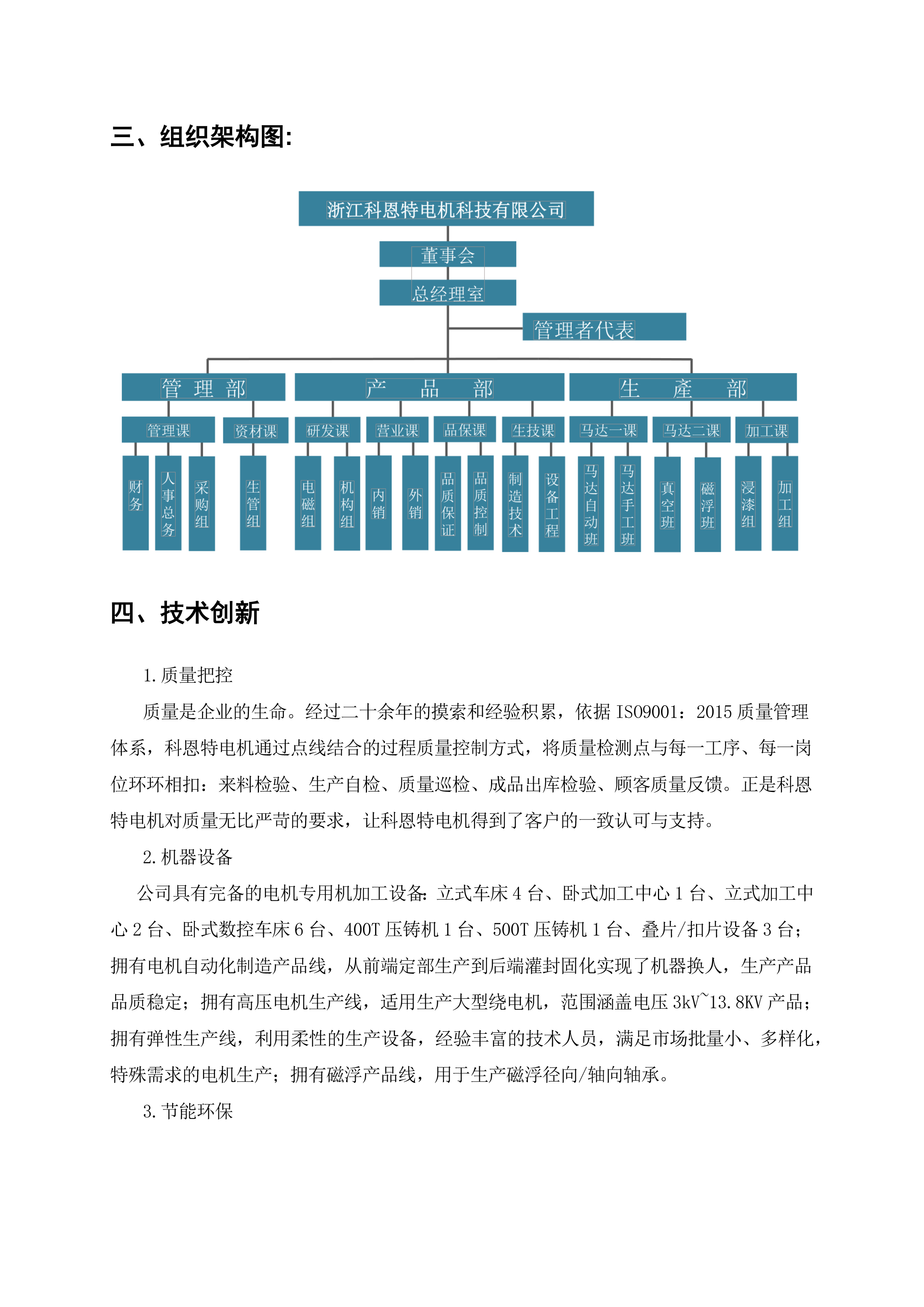 社会责任报告（需公示）-5.jpg
